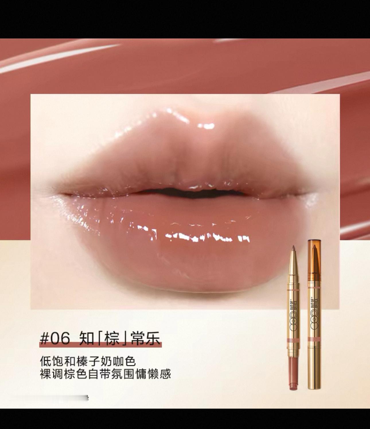 最近的新宠口红是ooo的这个，不粉也不橘，有一点土色，但是是很淡很淡的那种，低饱
