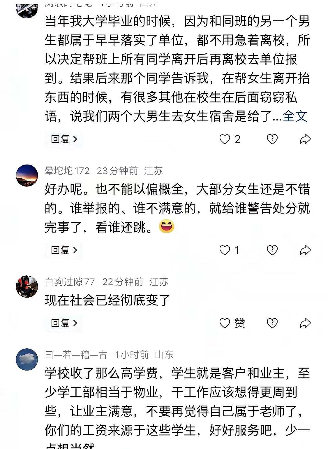 真离谱！东北电力大学女生搬寝室，女生志愿者不够，辅导员组织本校男生抽签过来无偿