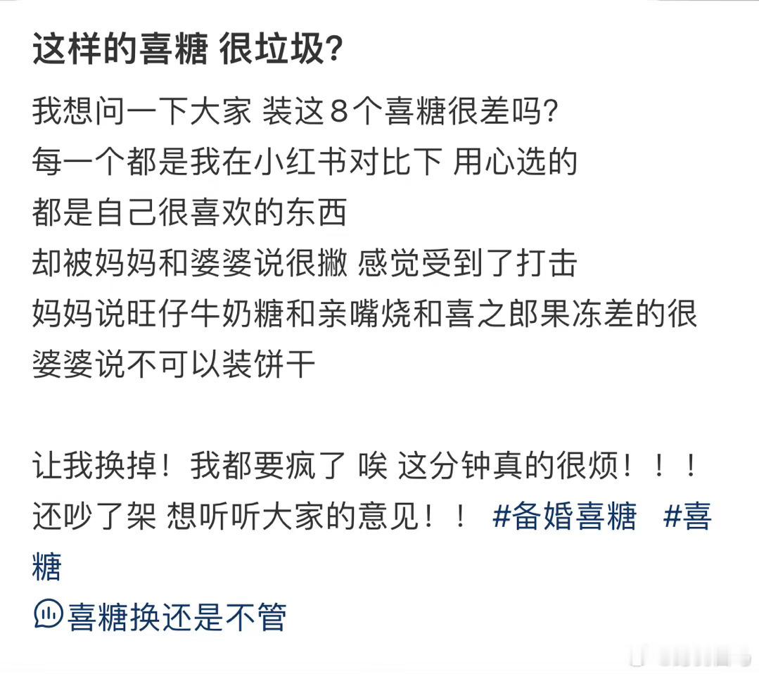 这样的喜糖很垃圾？00后订婚喜糖