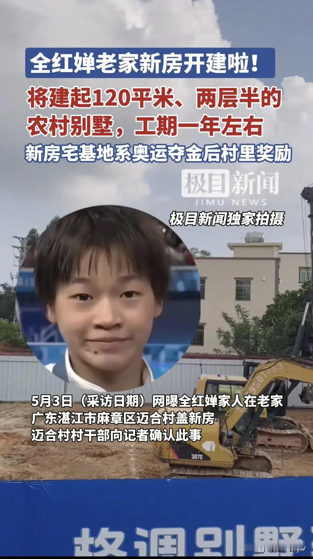 我就纳闷了！婵宝家作为本村村民，为什么没有宅基地？要盖房子还得等婵宝夺冠