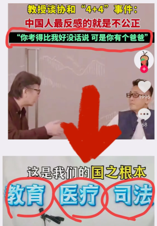 一点也不出乎意料！卢克文的4+4评论一向有料，一向犀利！这次评论提到“动摇