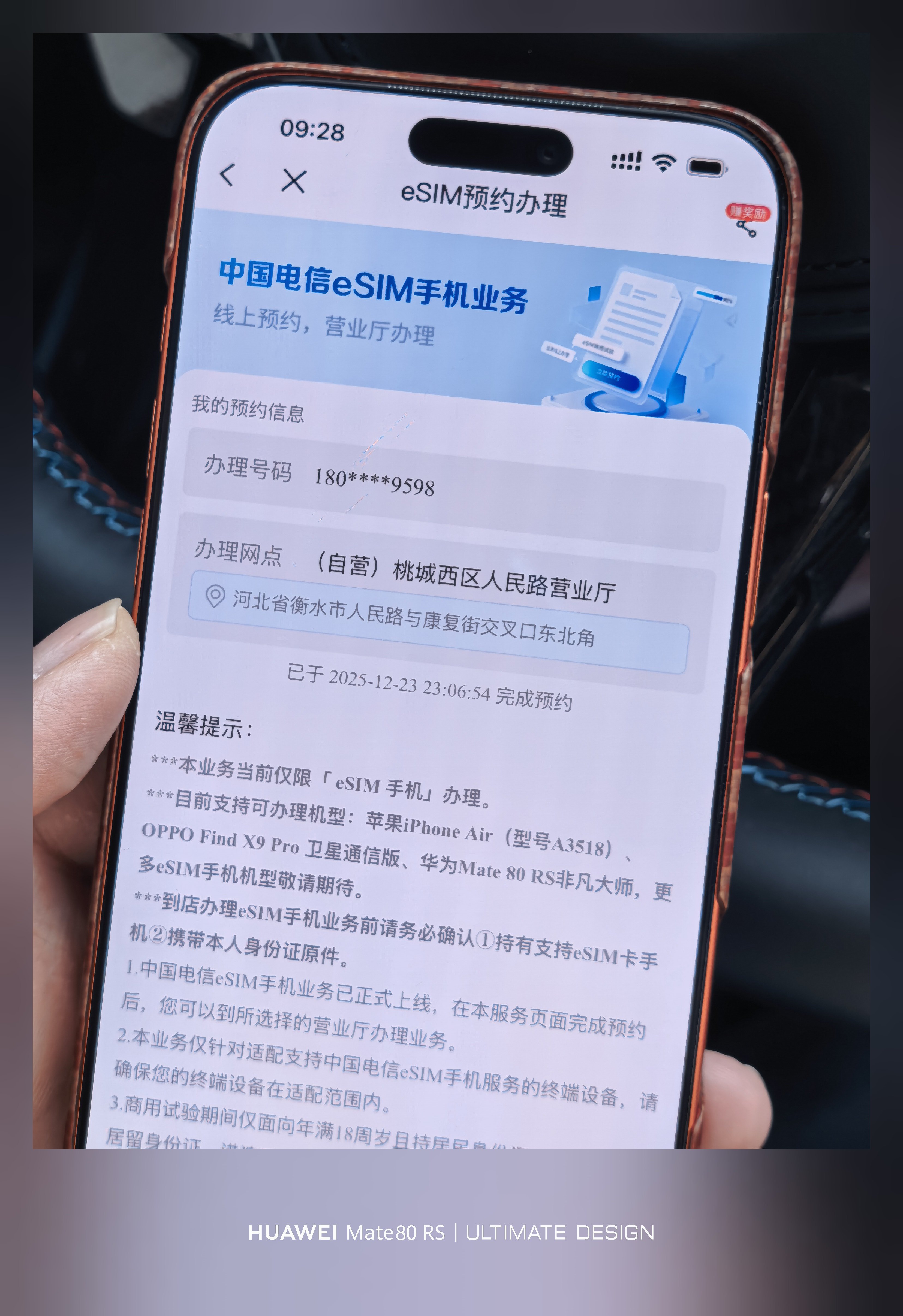 电信eSIM不能异地办理，真的好服啊！！！！！啥年代了哥，一个业务还得去手机