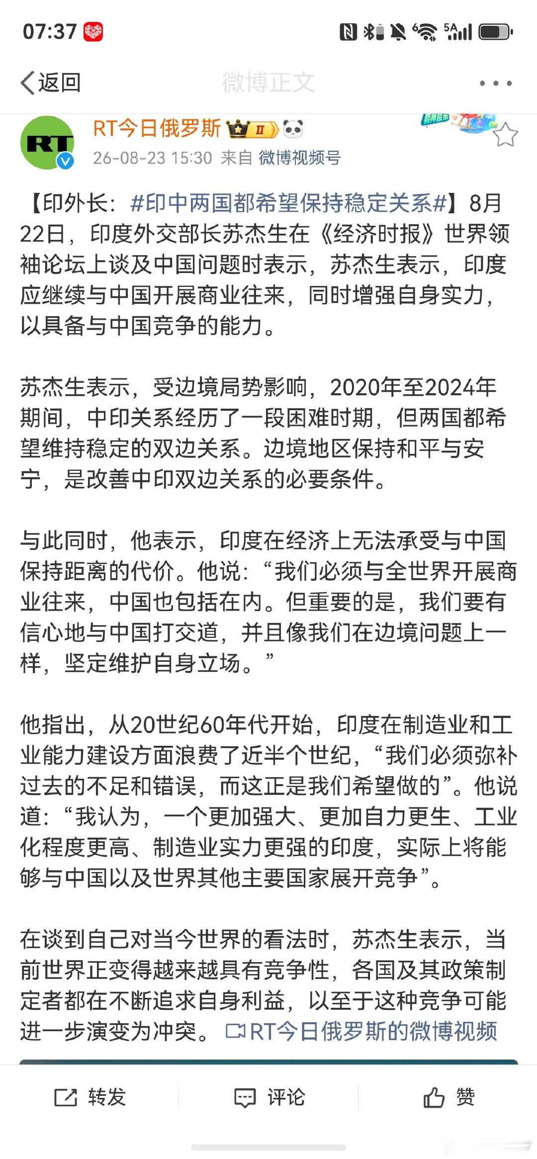 印度说一套做一套。还是保持距离比较好。哈哈哈哈​