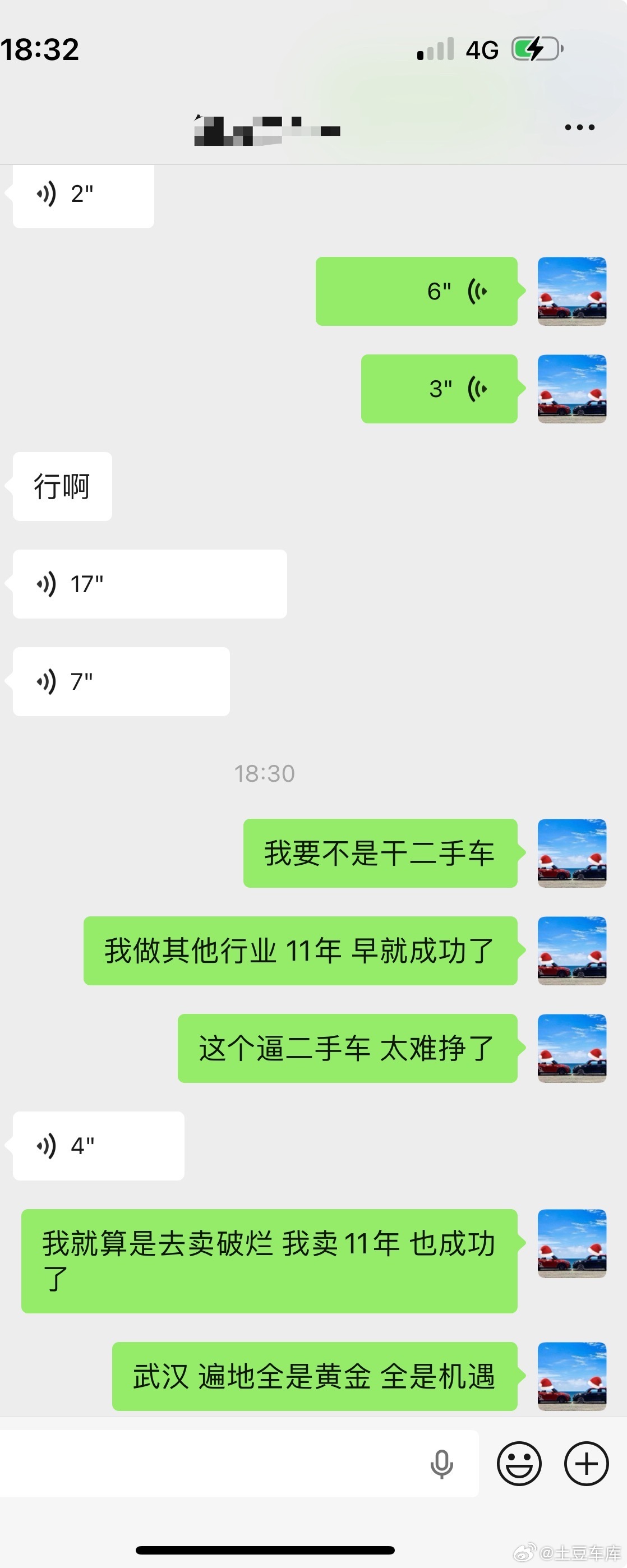 我纯纯被二手车耽误整个青春这个行业稳扎稳打勤劳有钱挣只是太慢了投资大