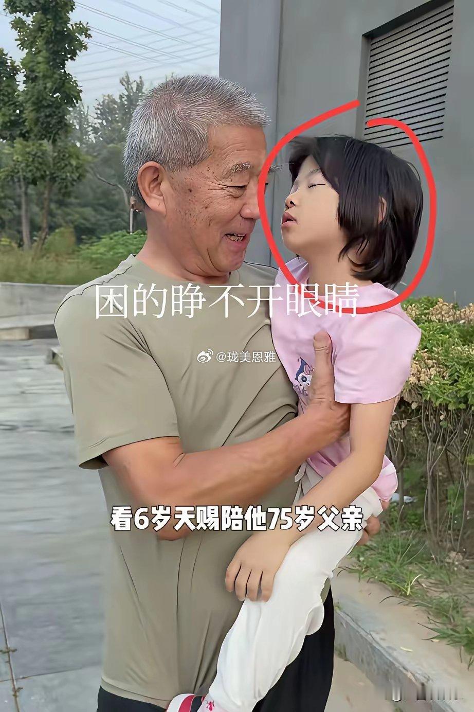 不知道这两口子现在后悔了吗好好的退休生活不过非要生个小娃​​​