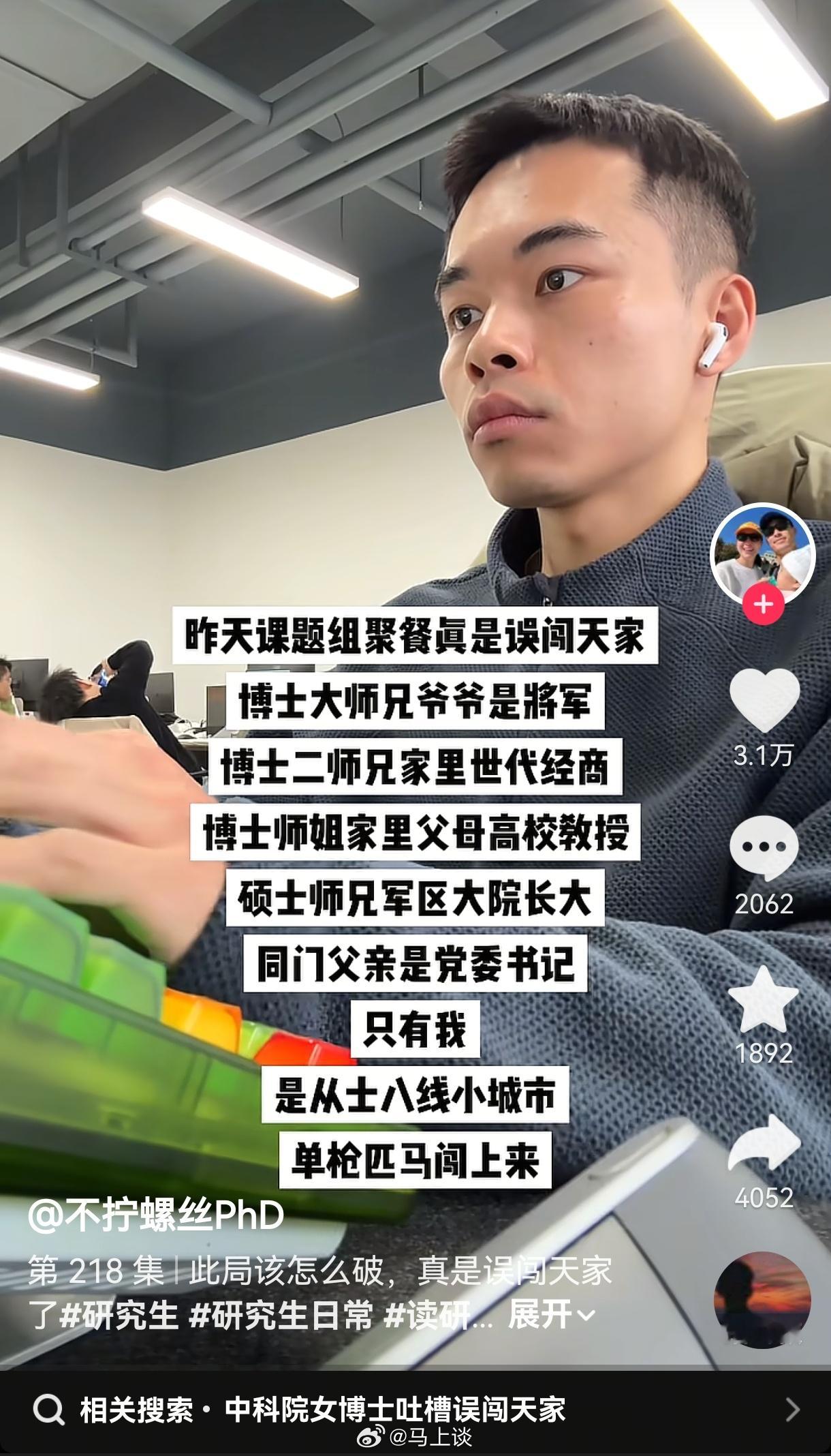 这哪里是误闯天家，这是祖坟冒烟，这更是高考的意义，让你有机会进入“天家”。所以，