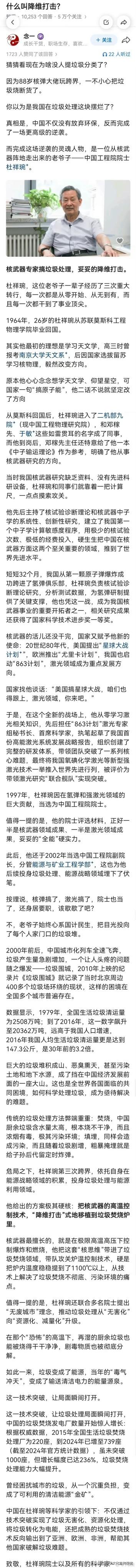 谁知道为何没人喊垃圾分类？因为88岁的核弹大佬跨界玩焚烧，一不小心把垃圾烧断货了