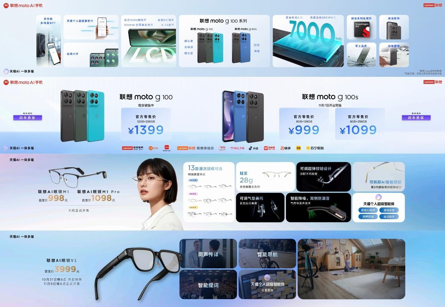 今晚，除了联想motoX70AirAI手机之外，还有2款手机，联想moto