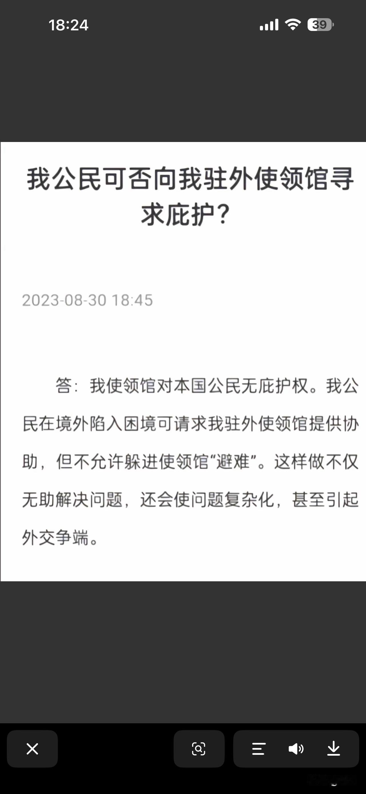 近期有人在境外找大使馆寻求庇护，却因为自身原因导致失败。后期大家询问，好想全世界