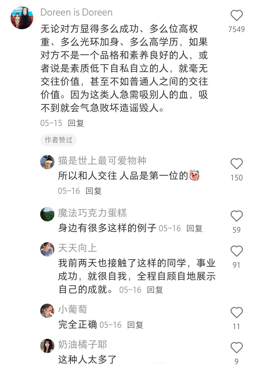 一人说一个你被社会毒打后觉悟的道理