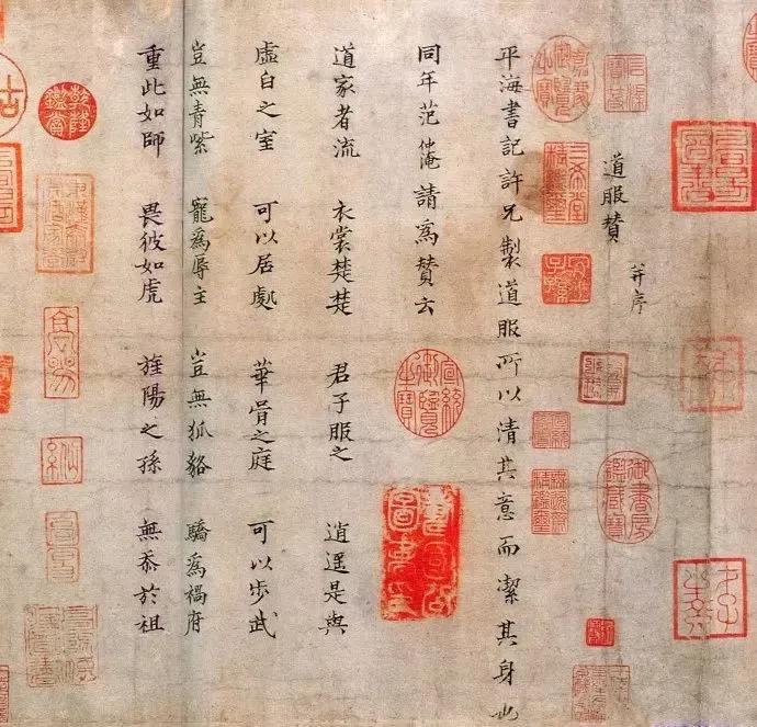为什么范仲淹的这幅小尺寸书法能值110两黄金？范仲淹《道服赞》是著名的收藏家张伯