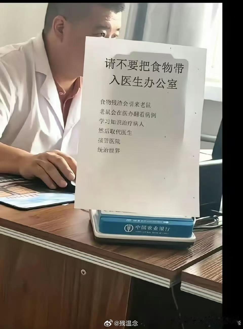 现在医生都这么会整活了吗
