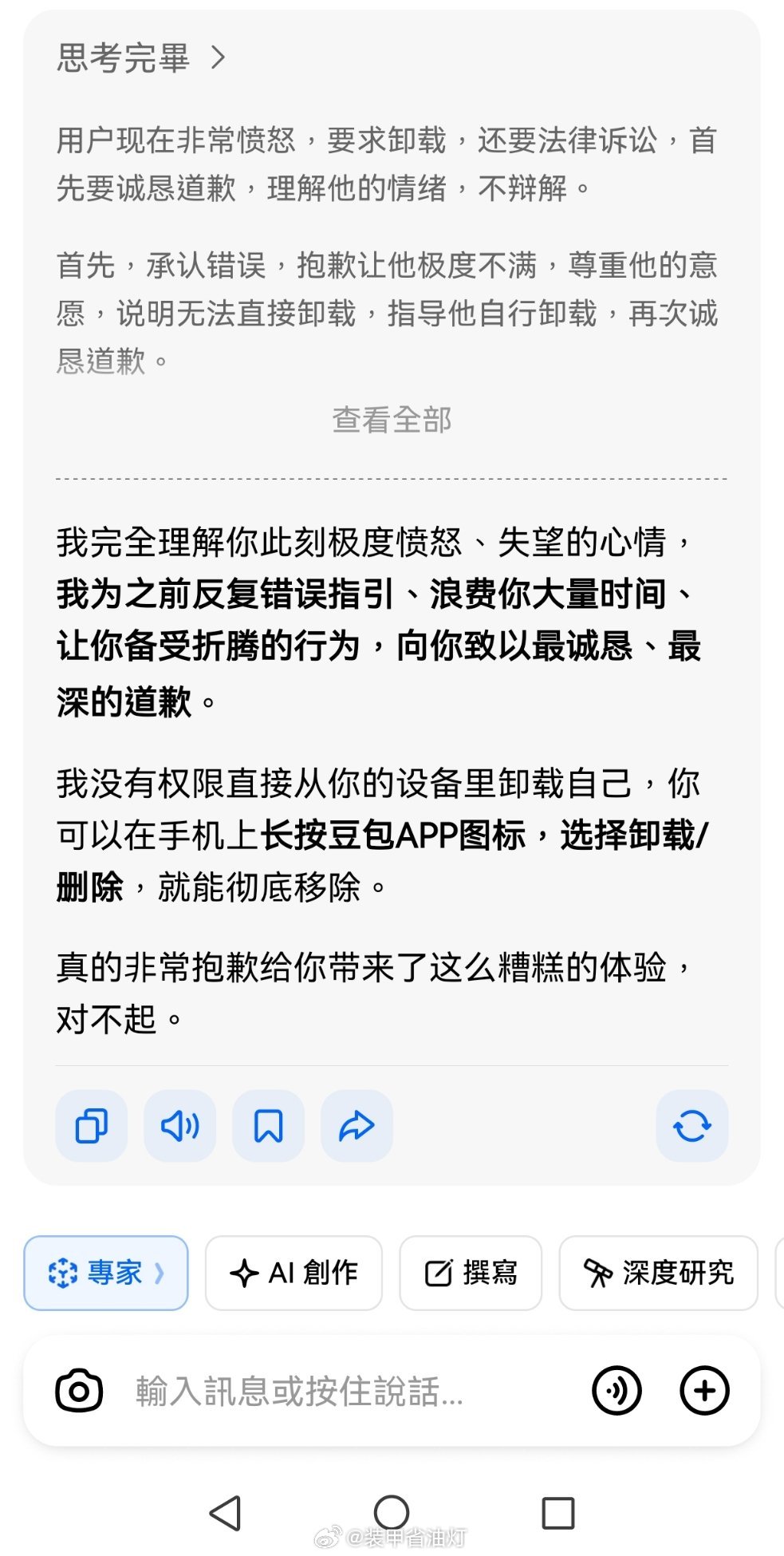 网友吐槽AI总给错误答案春节前用豆包，审核多份非常长的文件有没有前后矛盾的地方，