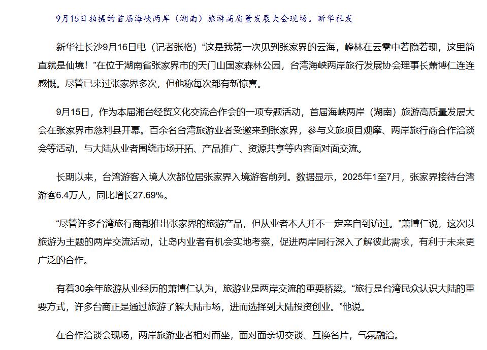 台湾省“陆委会”表示，希望大陆尽快回应他们的请求！据台媒报道，陆委会副主委梁文