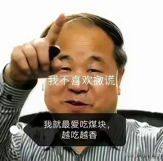 我是莫言的批判者，早上发表三篇短文，友友们留言点评激列，下面再续三篇短篇四：放