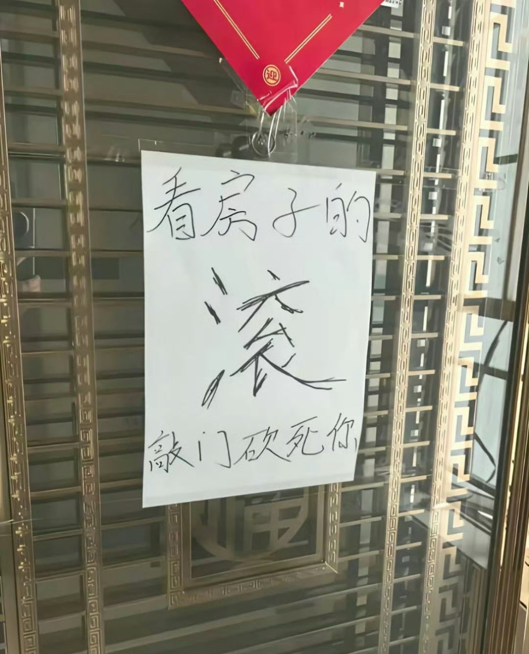 fa拍房的无奈,一个不想卖，一个想买？​​​​