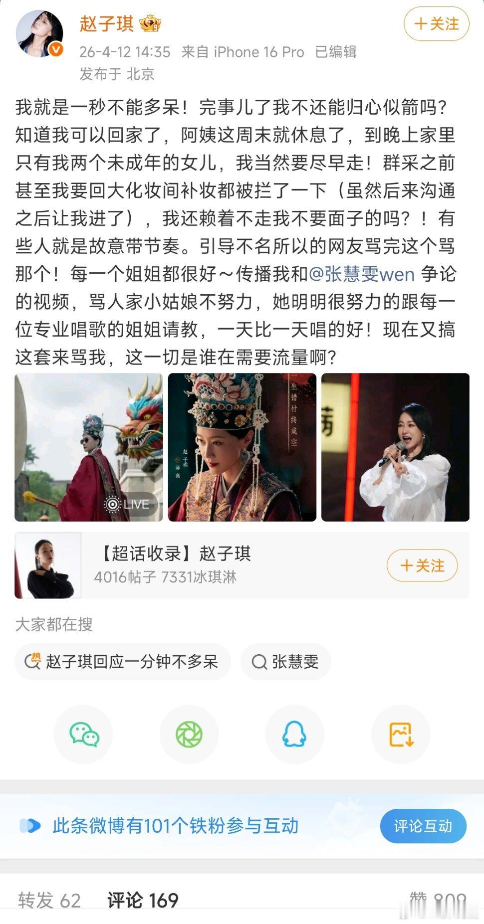 出大事了！赵子琪正式开战造谣者并斥责引导骂完这个骂那个说再惹她她就直播赵子琪