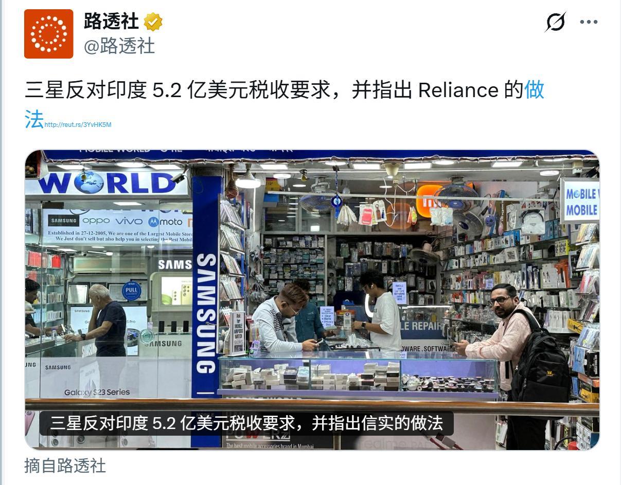 韩国三星跟印度彻底摊牌：【要点脸吧，贵方完全在执行两套标准，赶紧撤回5.2亿要求