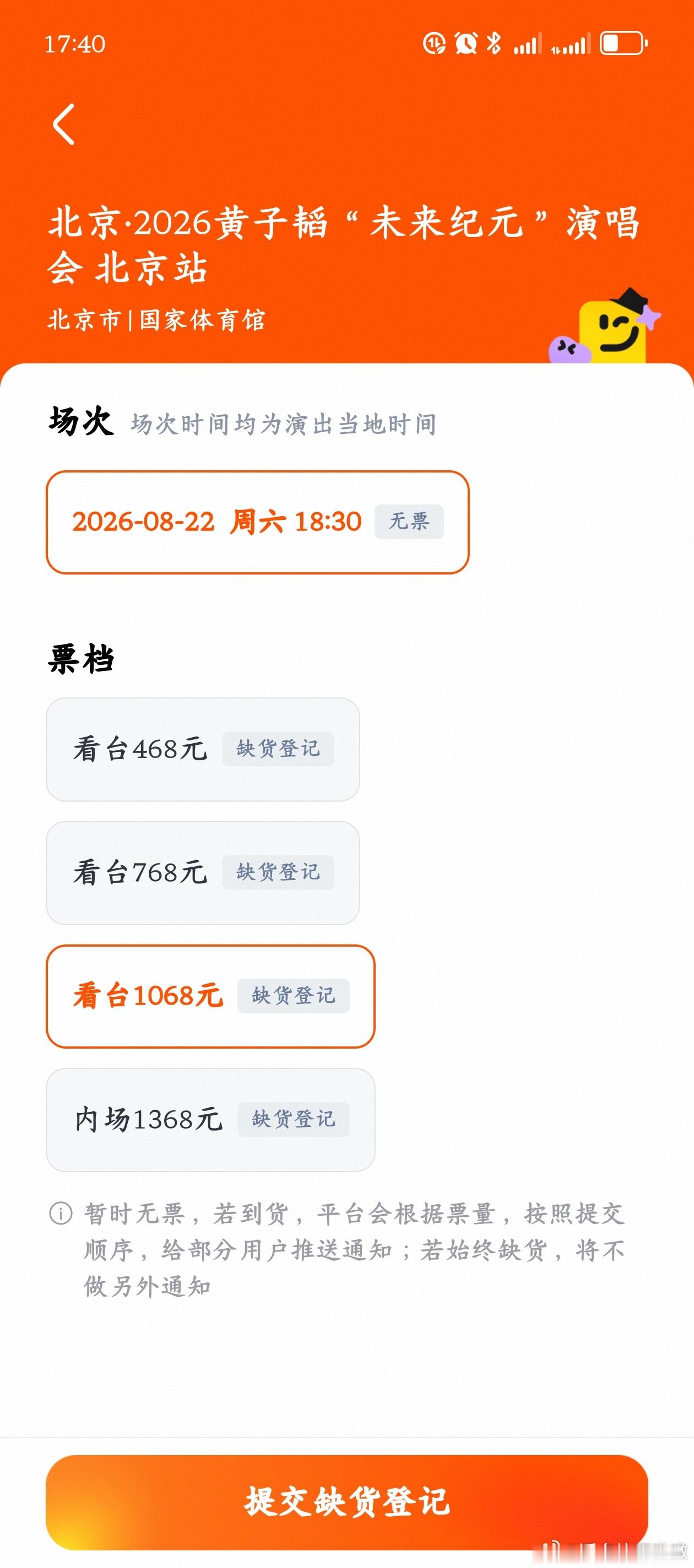 摩登兄弟黄子韬北京场嘉宾刘宇宁刚看见缺货了我要见刘宇宁呀呀呀