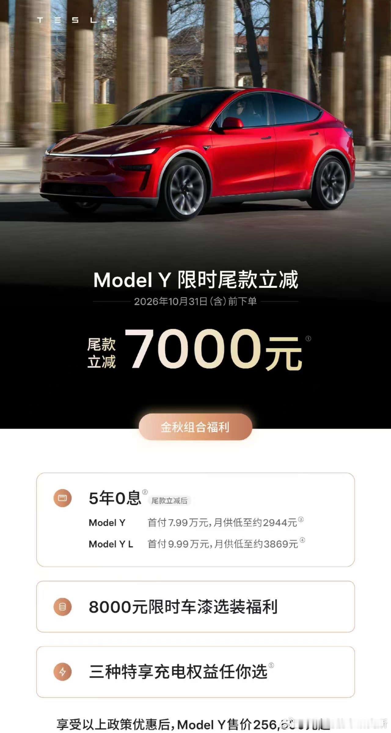 有点不正常，特斯拉又降价了，一个月两次了：Model3立减5000Model