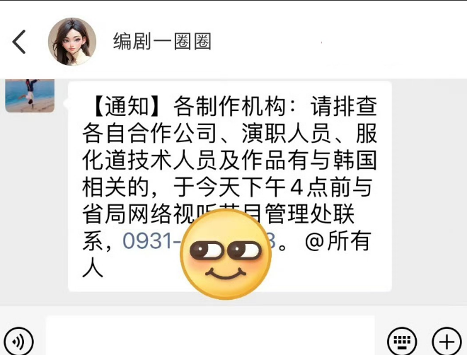 9月22日，业内编辑发声，刚收到的通知，全智贤这下真的捅了马蜂窝了！内娱影