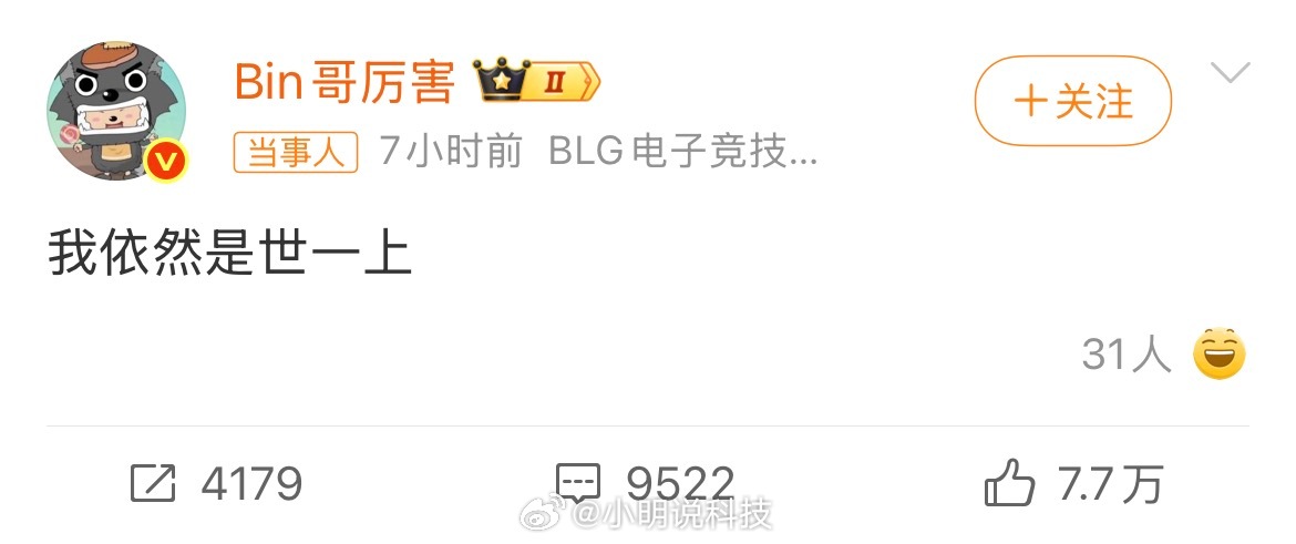 BLG先锋赛夺冠我们是冠军！！！BLG终于拿到队史第一个国际赛冠军了😭太不容