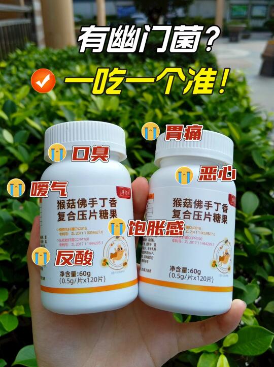 💨幽门困扰？秘密武器来了！ 幽门缠上门来~ 平常有口臭不说 还会出现...