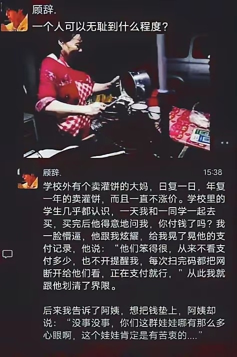 颠覆三观！一个人能无耻到什么地步？