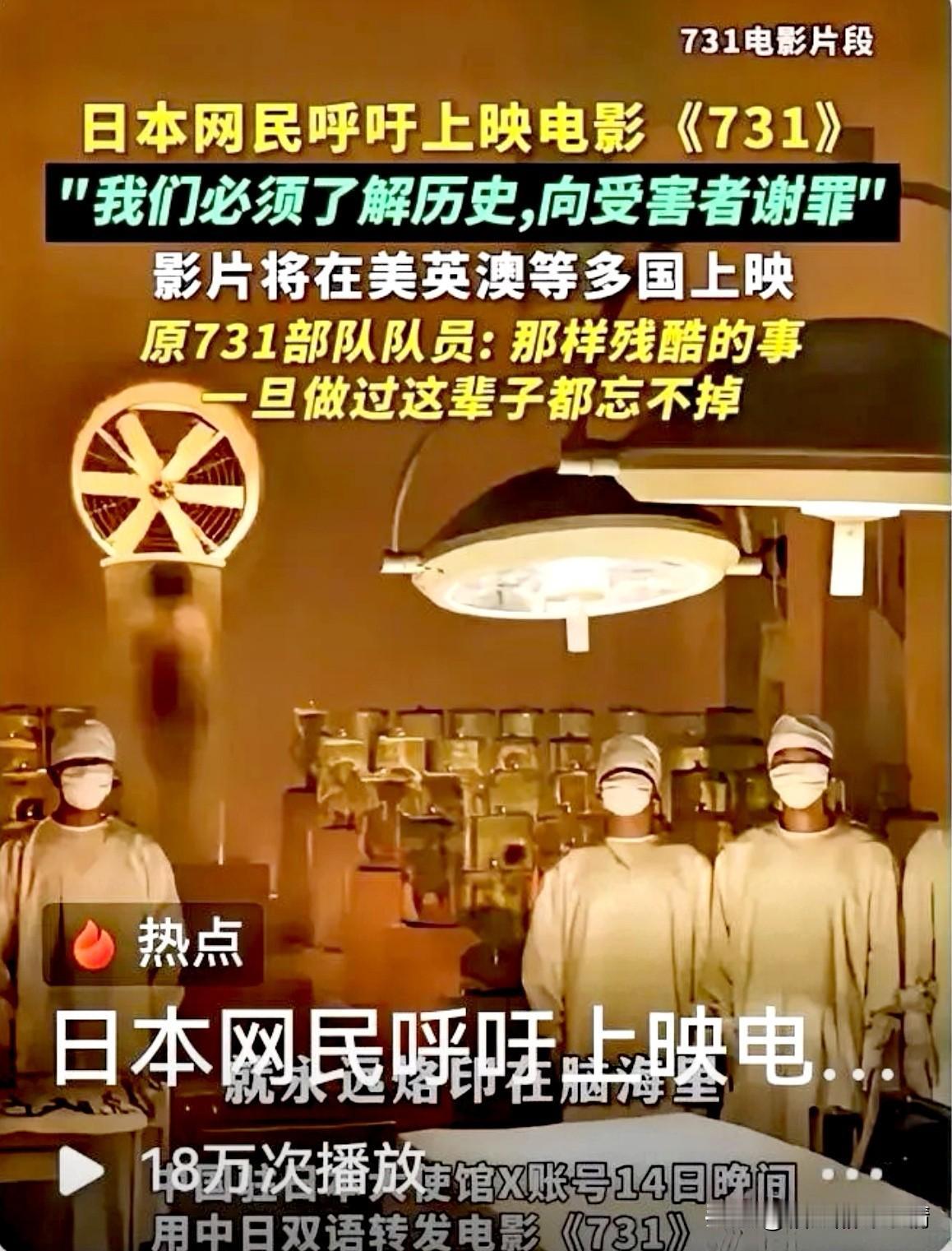 谁让日本右翼夜不能寐？不是收复宝岛的脚步声！是《731》还没上映，日本网民