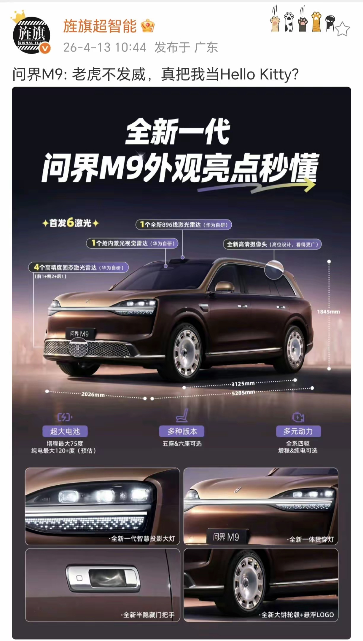 新款的问界，大概率要卖爆了。