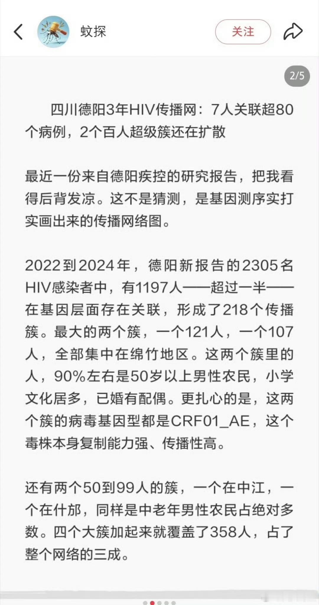 这几年艾滋病的传播速度真的是触目惊心！劝各位真的要洁身自好！[doge]​​​