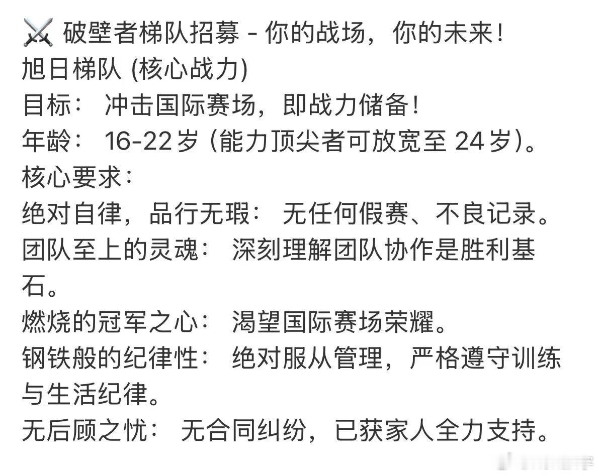 Fy：杨哥搞的那个青训活动，怎么说呢，他那个周期还挺长，他那个破壁者两三年周期起