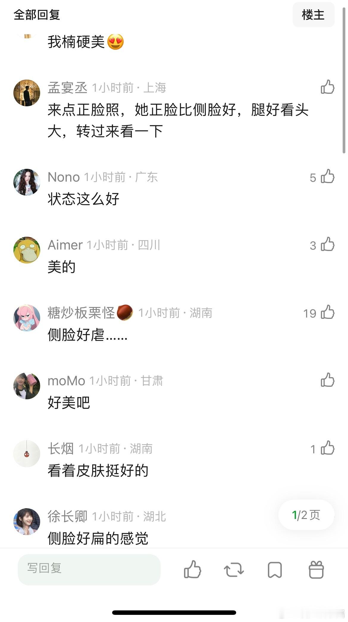 章若楠g社生图，侧脸被网友说好虐​​​