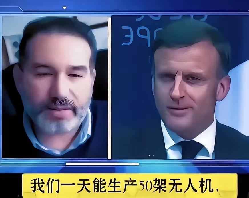 法国一位专家吐槽马克龙：不要动不动就跟人家叫板。别人囤稀土、造无人机像下饺子