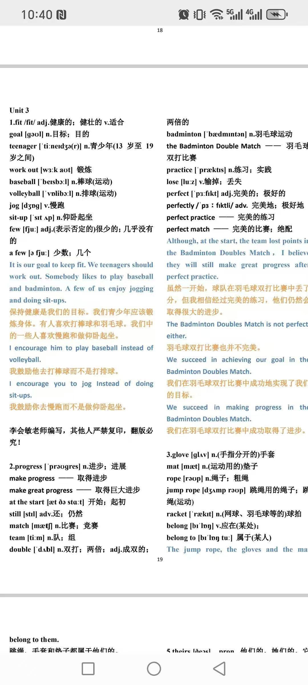 开学在即，给大家推荐一种学习效率非常高的英语资料！很多孩子开学后英语跟不上，根