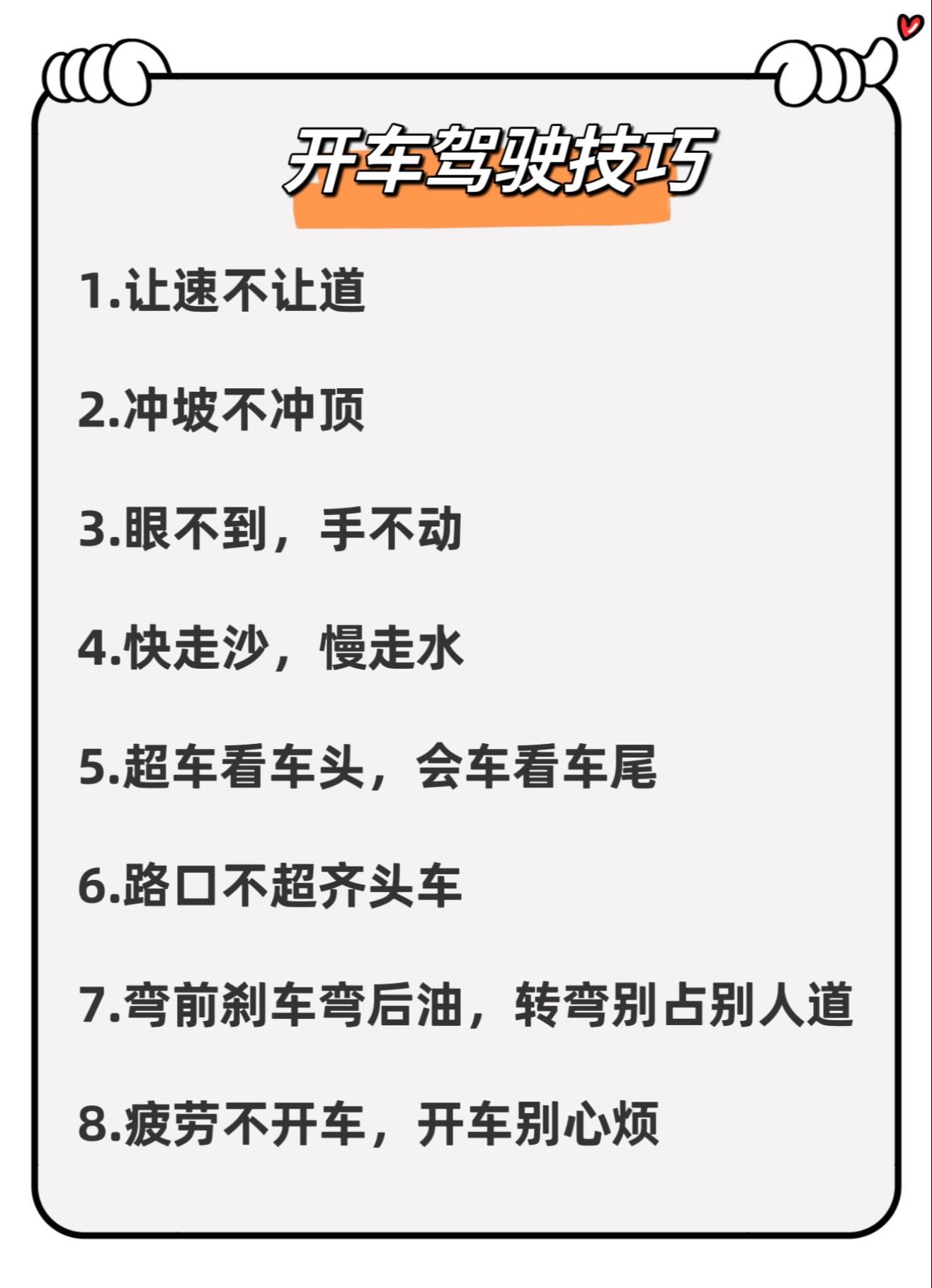 开奔驰宝马必看，16条驾驶技巧保平安开车上路，安全肯定排第一。不管平时开啥车，有些老司机的经验真得听