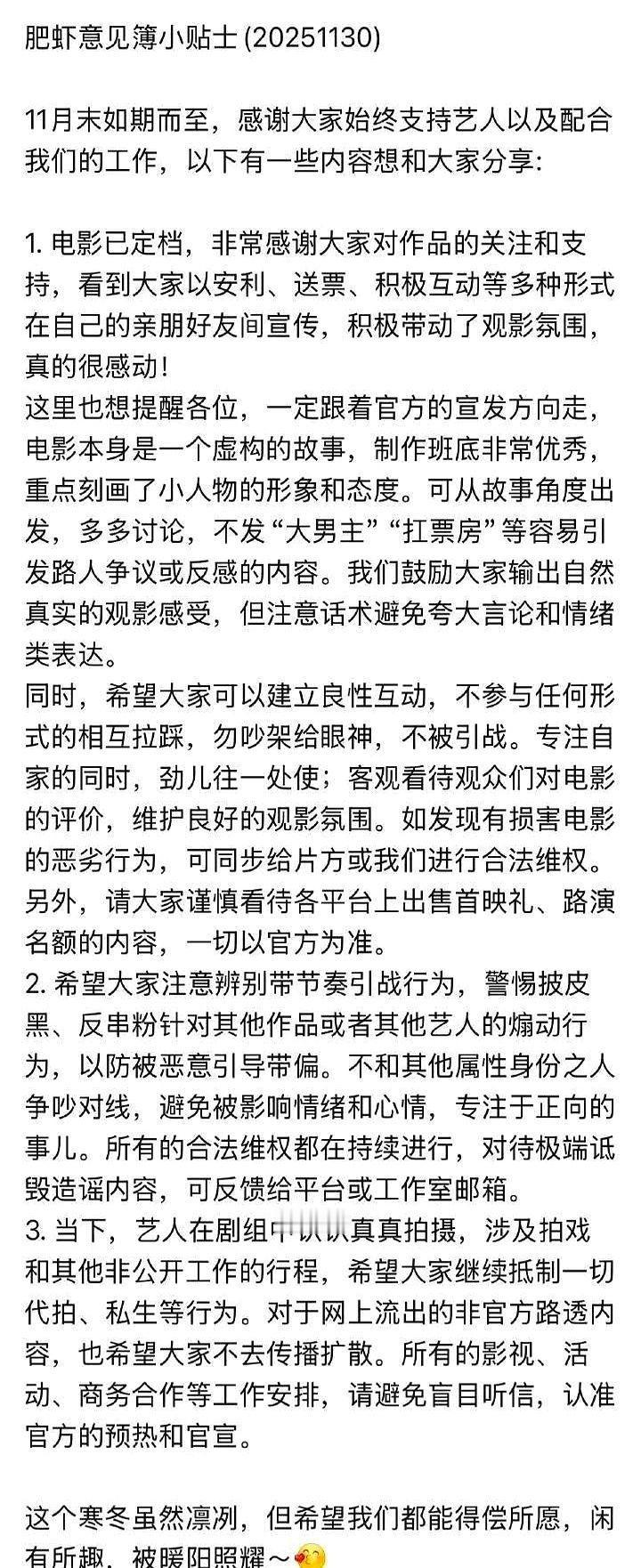 与其焦虑，不如先问问自己：转发了吗？点赞了吗？电影《得闲谨制》的宣传正一步步
