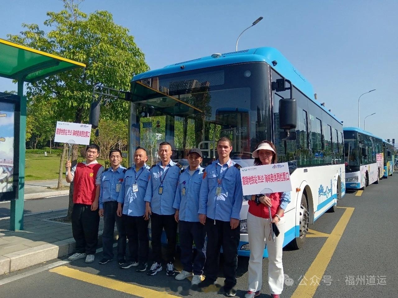 福州公交资讯【“闽超”公交保障方案继续】2026年5月10日，福州海峡奥体中心将