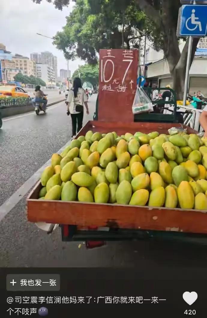 多少，你说10元7个[？？？]