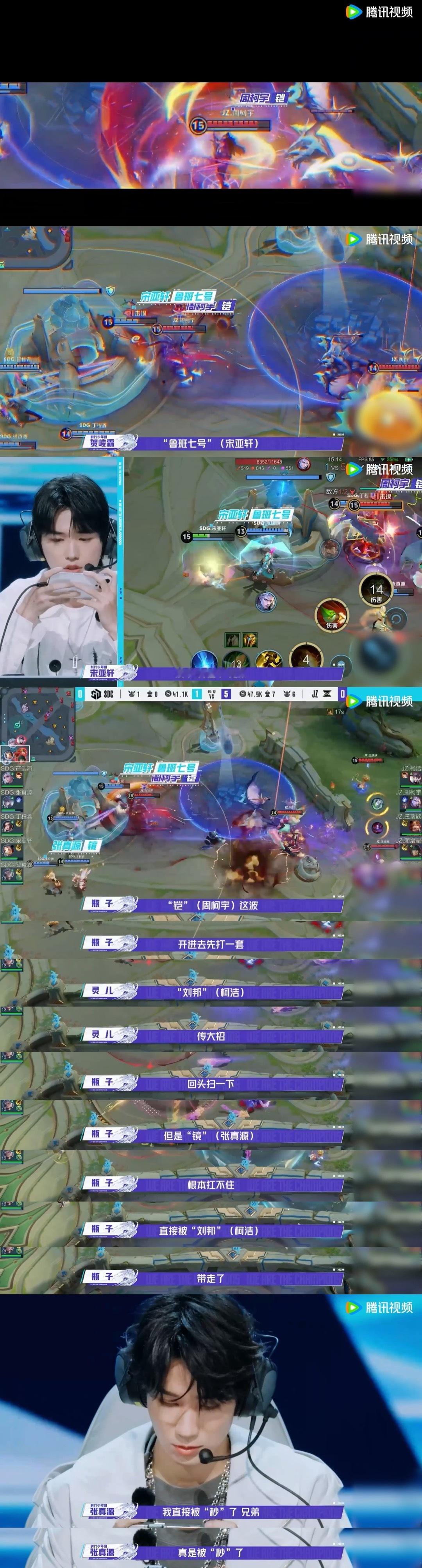 宋亚轩四连超凡太燃了宋亚轩居然四连超凡，这是什么神仙操作！宝贝在游戏里横冲直撞