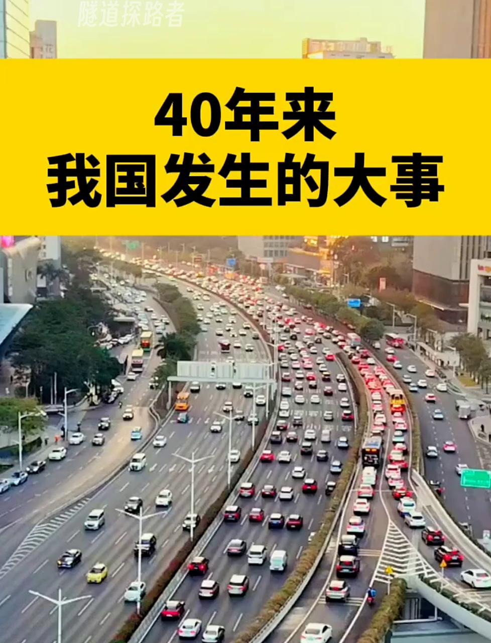 一、经济与民生巨变经济总量跃升：GDP从1978年的3679亿元增长到82.