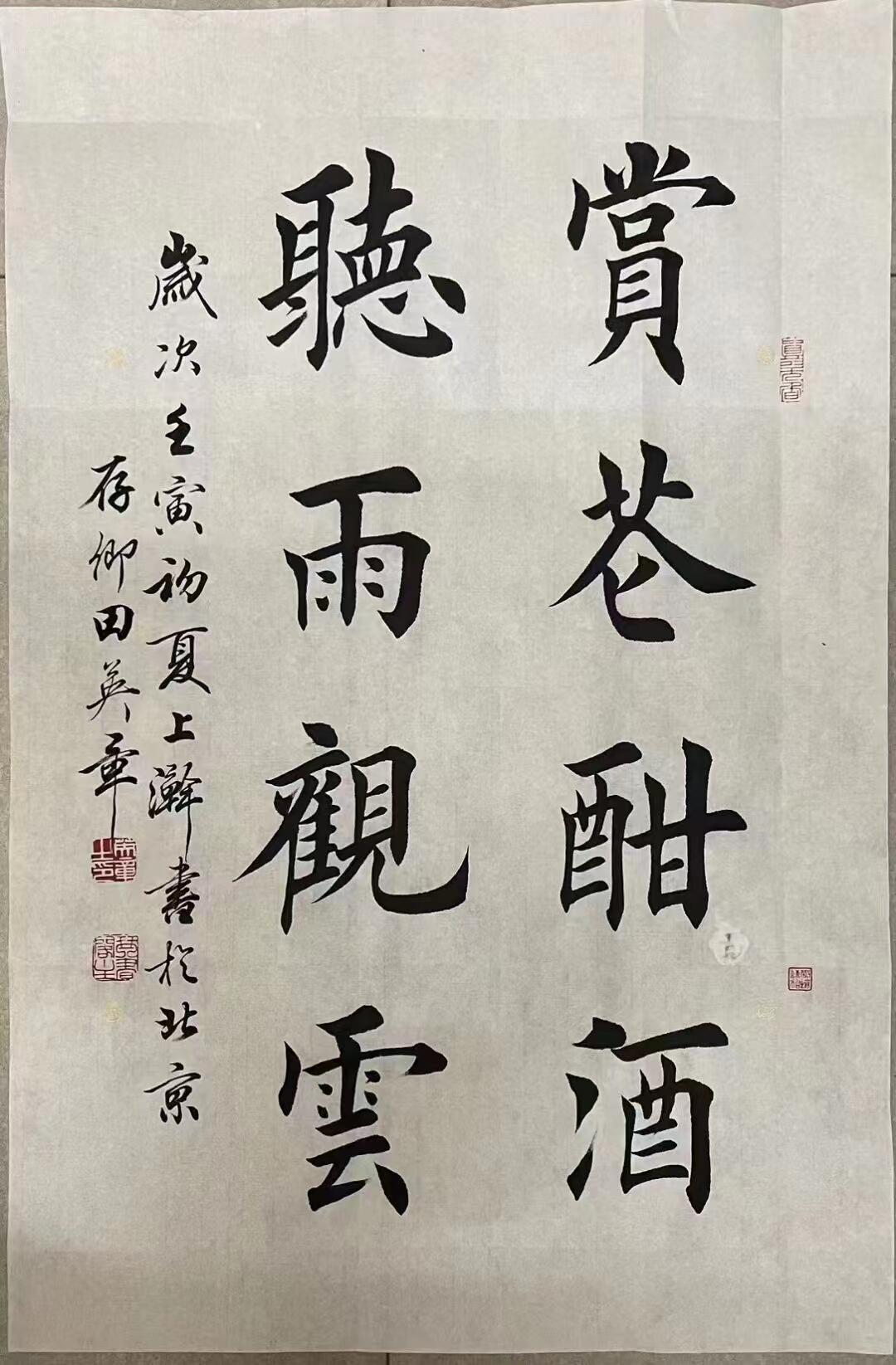 田蕴章终生纠结欧楷险绝，田英章大胆取舍终成“田楷”田氏兄弟虽然都是从欧楷入的