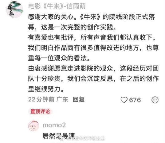《牛来》火到外网后，好像被叫停下线了，低俗、审丑、劣币驱逐良币都来了，雅俗共赏本