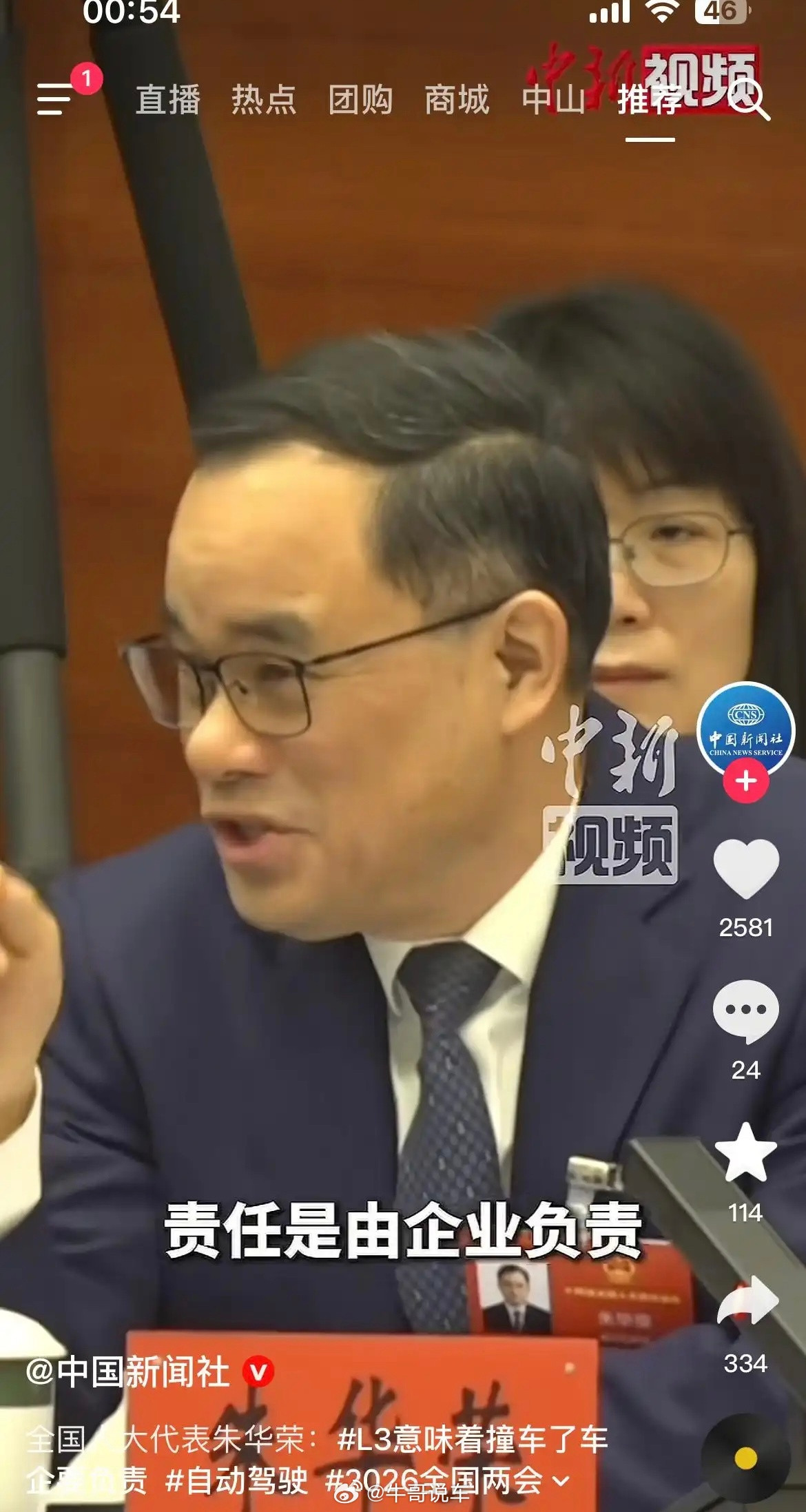 刚拿了L3牌照就是硬气，贴脸开大