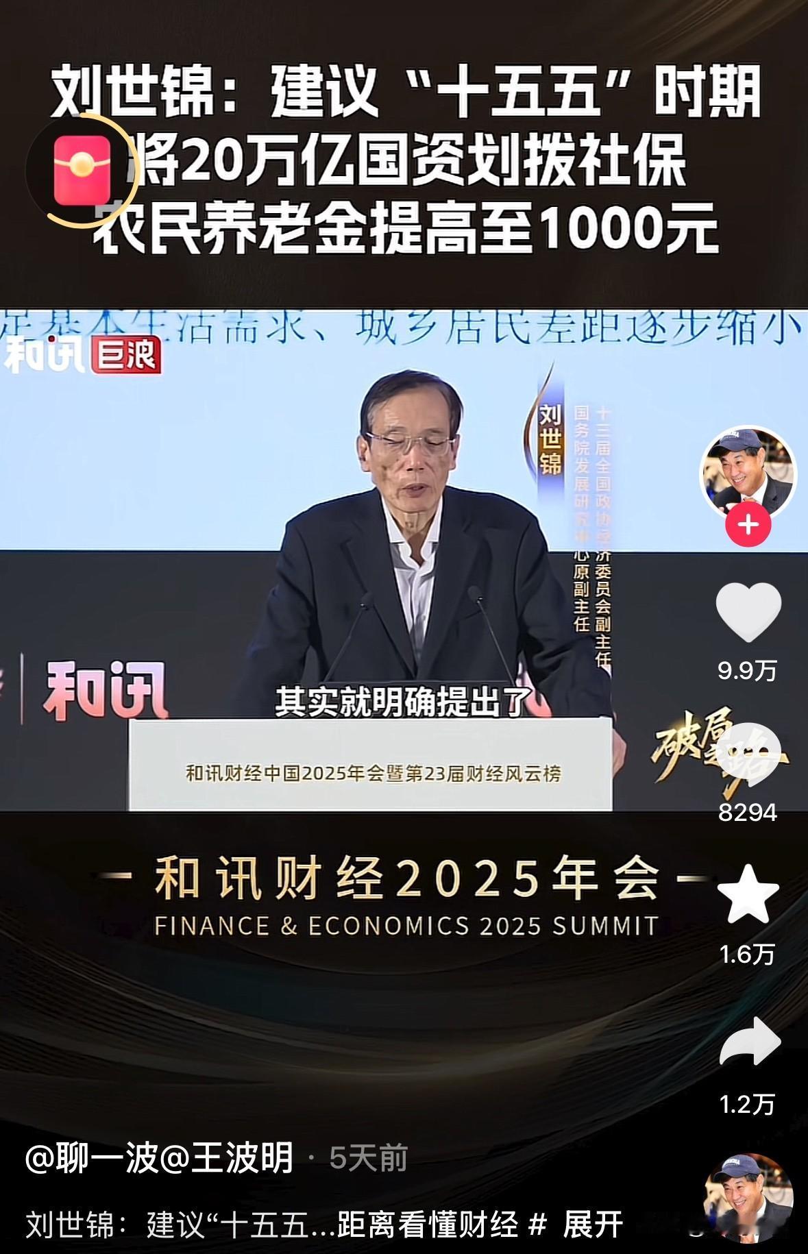 “你说这是真的假的，这个视频说要给农民发1500养老金”正忙着辅导孩子作业，