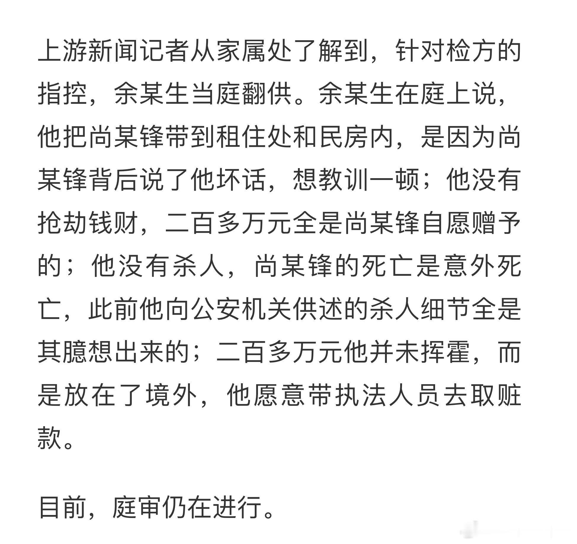 杀害罗大美凶手当庭翻供这翻供翻的太生硬了，最后一个给我看笑了，还想去境外，是不