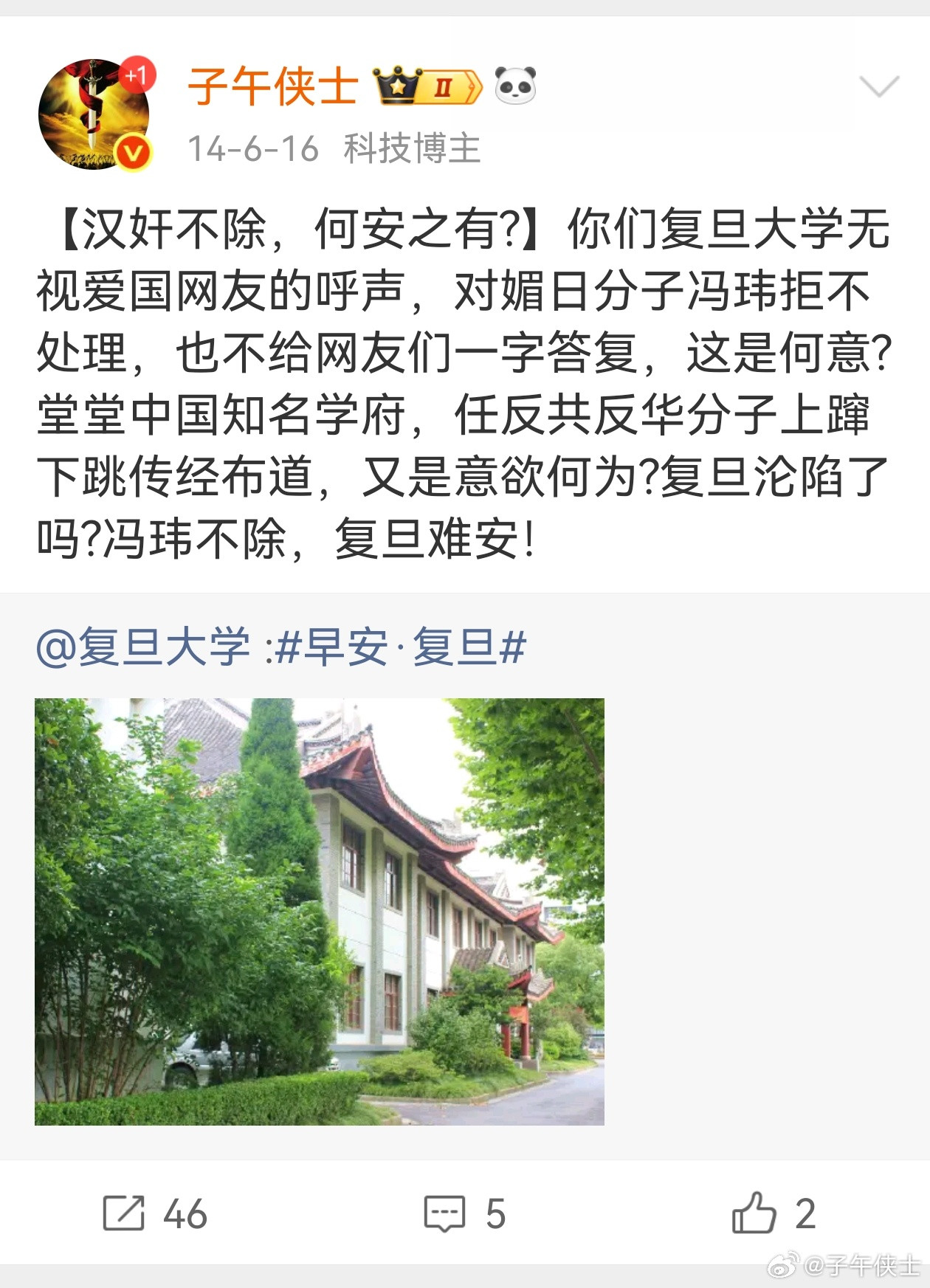 得知著名亲日媚日分子，被全网封禁，本人甚感欣慰。我们与这个人斗了十几年了，终于等