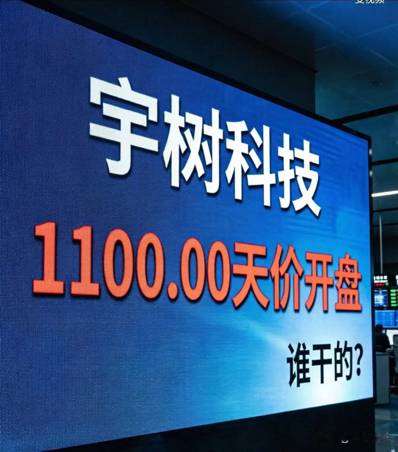 宇树科技市值约3400亿，利润2亿；五粮液市值约2800亿，利润200亿。更