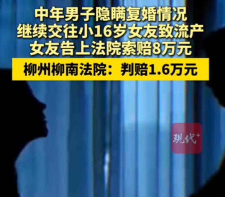 广西柳州，已婚男看上了乳丰臀肥的女同事，离婚后俩人就在一起了，还发生了男女关系，