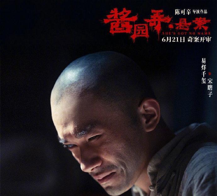 易烊千玺“不讲武德”。《酱园弄》里有十几位实力派演员，只有易烊千玺资历最浅，但